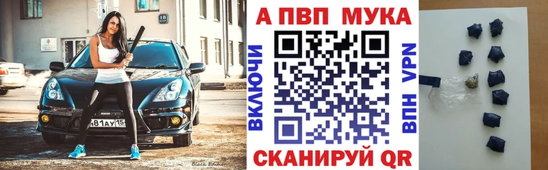 Альфа ПВП Crystall  закладки  Белгород 