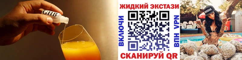 как найти закладки  блэк спрут как войти  Бутират 1.4BDO  Белгород 