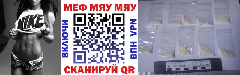 mega   наркота  Белгород  МЕФ mephedrone 