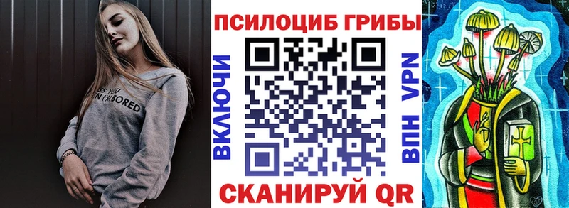 Псилоцибиновые грибы мухоморы Белгород